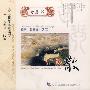 名家名曲器乐典范系列:广陵散(古琴篇)(CD)