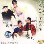 昆剧:《十五贯》鼠祸、疑鼠(DVD)