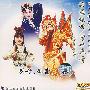 昆剧:《铁冠图》别母、乱箭(DVD)