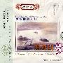 中华神韵系列:渔舟凯歌-吹打篇(CD)