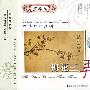 中华神韵系列:梅花三弄-重奏篇(CD)