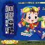 现代幼儿英语启蒙：国际音标（6VCD）