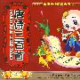 中国传统国学启蒙：唐诗三百首（6VCD）