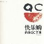 快乐购商品QC手册