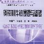 实用电镀技术丛书(2)--钢铁制件热浸镀与渗镀