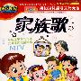 成长阶梯：家族歌 MTV（4VCD）