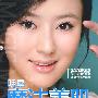 明星魔法美肌