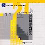 外国法制史(第四版)(21世纪法学系列教材;“十一五”国家级规划教材)
