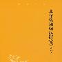 北洋集团崛起研究(18951911)中华文史新刊