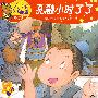 大宝贝小故事