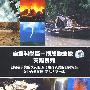 自然科学篇－愤怒的地球灾难系列（6VCD）