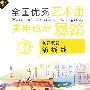 全国优秀艺术团实用成品舞蹈：纺线线（歌表演篇）（DVD+CD）