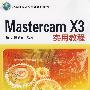Mastercam X3实用教程（计算机基础与实训教材系列）