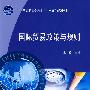 国际贸易政策与规则