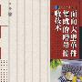 面向大型单件集成的增量接收技术*****