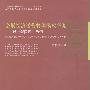 会展经济运营管理模式研究——以“新国展”为例