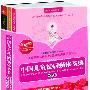 中国儿童祛病强体圣典（国医健康绝学系列黄金育儿版与畅销全球的教育经典强强联手）