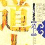 道士