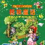 中国少年儿童成长必读：格林童话（上、下册）（彩色注音）