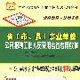 2009-2010省(市、县)事业单位公开招聘工作人员录用考试专用教材:公共基础知识(综合基础知识)历年真题及华图名师详解
