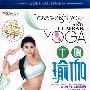 丰胸瑜伽（VCD）
