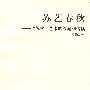 苏艺春秋