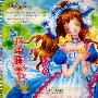 完美拼贴系列14·林中睡美人