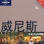 旅行指南系列——威尼斯 ENCOUNTER