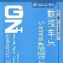 数控车床Siemens系统编程与操作实训