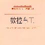 数控车工—职业培训计划 培训大纲