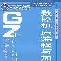 数控机床编程与加工技术
