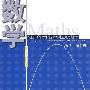 数学(第四版 下册)(电工、电子类)