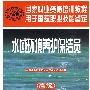 水域环境养护保洁员（高级）