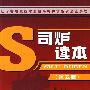 司炉读本(第五版)