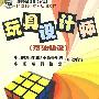 玩具设计师(基础知识)
