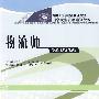 物流师