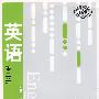 英语(第二册)(第二版)