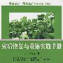 灾后恢复与重建实施手册