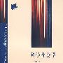 科学社会学