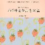 小学生必背古诗70篇/语文新课标必读丛书