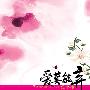 爱莫能弃(全2册)(半生&相望)