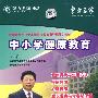 中小学健康教育（5VCD 共10集）