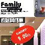 家庭装修全接触系列丛书(三):家居风格篇