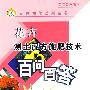 花卉测土配方施肥技术百问百答(专家为您答疑丛书)