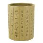 紫艺-鼎泰段泥刻字笔筒