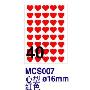 艾利手写标签MCS007-10(1*25本)