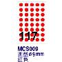 艾利手写标签MCS009-10(1*25本)