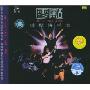 零点乐队-北京世纪演唱会(1CD)