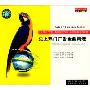 史上热门广告金曲精选(2CD)