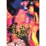 张国荣:永远爱慕(DVD)